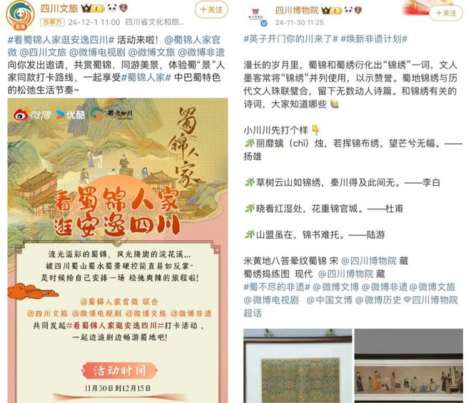 后 蜀锦产业织就新“锦图”OG真人《蜀锦人家》热播背(图2)